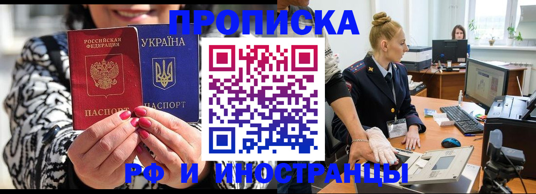 временная регистрация законно в Чебаркуле